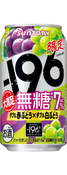 −196無糖〈ダブル赤ぶどう×ダブル白ぶどう〉350ml缶