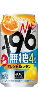 −196無糖〈オレンジ&レモン〉ALC.4% 350ml缶
