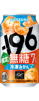 −196無糖〈冷凍みかん〉ALC.7% 350ml缶