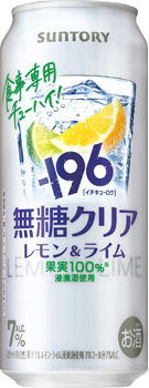 −196無糖〈クリア〉ALC.7% 500ml缶