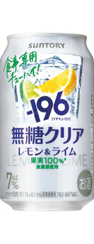 −196無糖〈クリア〉ALC.7% 350ml缶