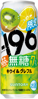 −196無糖〈キウイ&グレフル〉ALC.7% 500ml缶