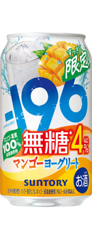 −196無糖〈マンゴーヨーグリート〉 ALC.4% 350ml缶