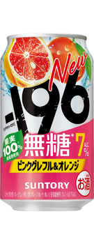 −196無糖〈ピンクグレフル&オレンジ〉ALC.7% 350ml缶