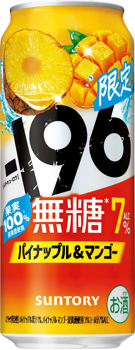 −196無糖〈パイナップル&マンゴー〉ALC.7% 500ml缶