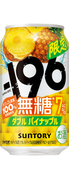 −196無糖〈ダブルパイナップル〉ALC.7% 350ml缶