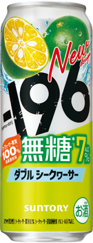 −196無糖〈ダブルシークヮーサー〉ALC.7% 500ml缶