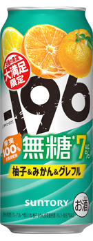 −196無糖〈柚子&みかん&グレフル〉ALC.7% 500ml缶