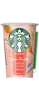 スターバックス クラシックティーラテ 200mlカップ