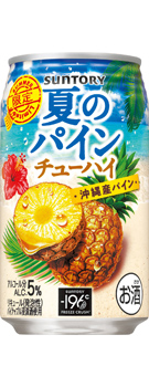 夏のパインチューハイ 350ml缶