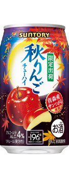 サントリー〈秋りんご〉350ml缶