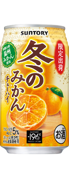 冬のみかんチューハイ 350ml缶