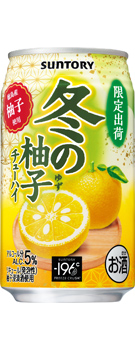 冬の柚子チューハイ 350ml缶