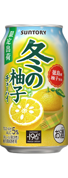 冬の柚子チューハイ 350ml缶