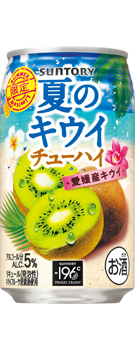 夏のキウイチューハイ 350ml缶
