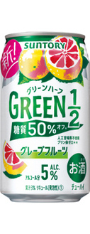 GREEN1／2（グリーンハーフ）〈グレープフルーツ〉