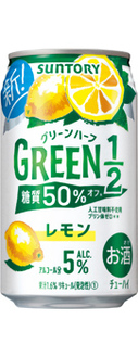GREEN1／2（グリーンハーフ）