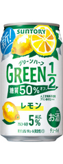 GREEN1／2（グリーンハーフ）〈レモン〉