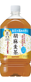 胡麻麦茶(特定保健用食品)1.05Lペット