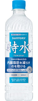 サントリー特水(機能性表示食品)600mlペット