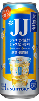 茉莉花〈ジャスミン茶割・JJ〉480ml缶
