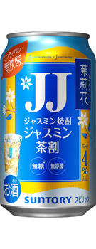 茉莉花〈ジャスミン茶割・JJ〉335ml缶