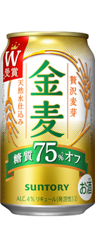 金麦〈糖質７５％オフ〉350ml缶