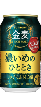金麦〈濃いめのひととき〉 商品情報（カロリー・原材料） サントリー