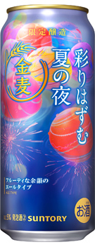 金麦〈彩りはずむ夏の夜〉500ml缶