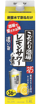 こだわり酒場のレモンサワーの素〈濃い旨〉1.8L紙パック