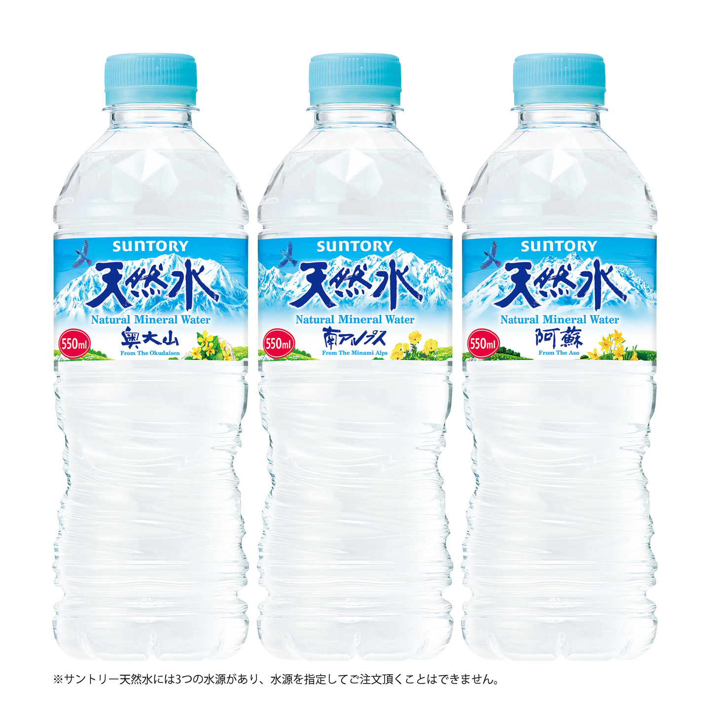 サントリー天然水 商品情報 カロリー 原材料 サントリー