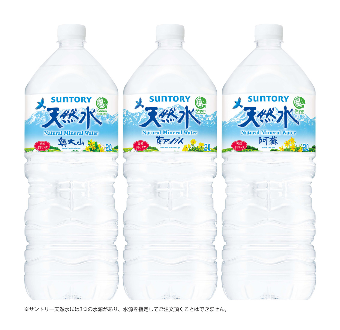 サントリー天然水 2lペット 商品情報 カロリー 原材料 サントリー