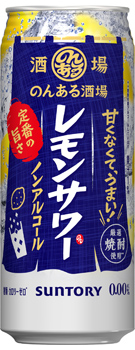 のんある酒場 レモンサワー ノンアルコール 500ml缶