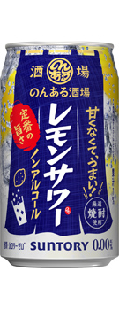 のんある酒場 レモンサワー ノンアルコール 350ml缶
