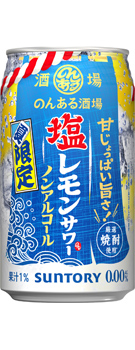 のんある酒場 塩レモンサワー ノンアルコール 350ml缶