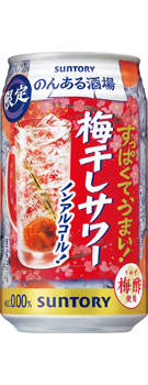 のんある酒場 梅干しサワー ノンアルコール 350ml缶