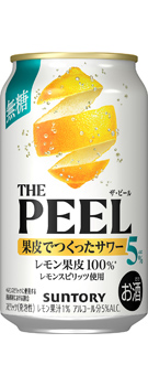 THE PEEL〈レモン〉ALC.5% 350ml缶