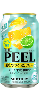 ライム香るTHE PEEL〈レモン〉ALC.5% 350ml缶