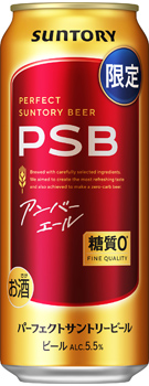 パーフェクトサントリービール〈アンバーエール〉500ml缶