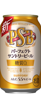 パーフェクトサントリービール 350ml缶