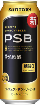 パーフェクトサントリービール 500ml缶