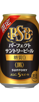 パーフェクトサントリービール〈黒〉350ml缶