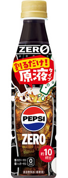 おうちドリンクバー ペプシゼロ 340mlペット