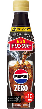 おうちドリンクバー ペプシゼロ 340mlペット