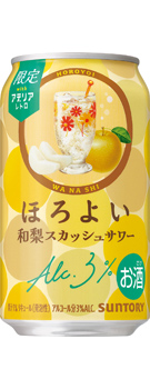 ほろよい〈和梨スカッシュサワー〉350ml缶