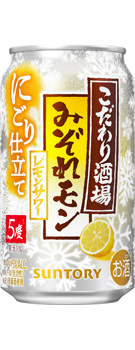 こだわり酒場のレモンサワー〈みぞれモン〉350ml缶