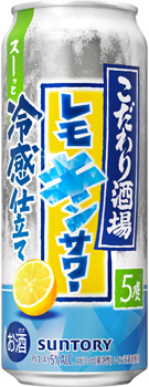 こだわり酒場のレモンサワー〈レモキンサワー〉 500ml缶