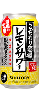 こだわり酒場のレモンサワー 350ml缶