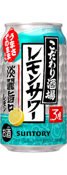 こだわり酒場のレモンサワー〈淡麗旨口〉350ml缶