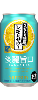 こだわり酒場のレモンサワー〈淡麗旨口〉350ml缶